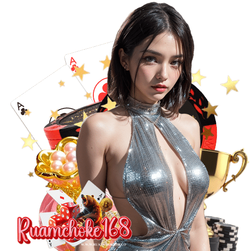 ruamchoke168 เว็บตรง